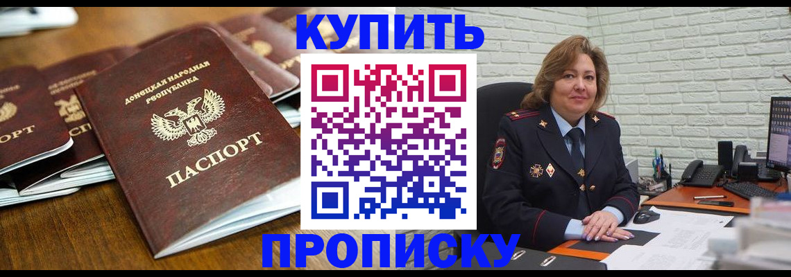 временная регистрация в квартире в Красноярском крае