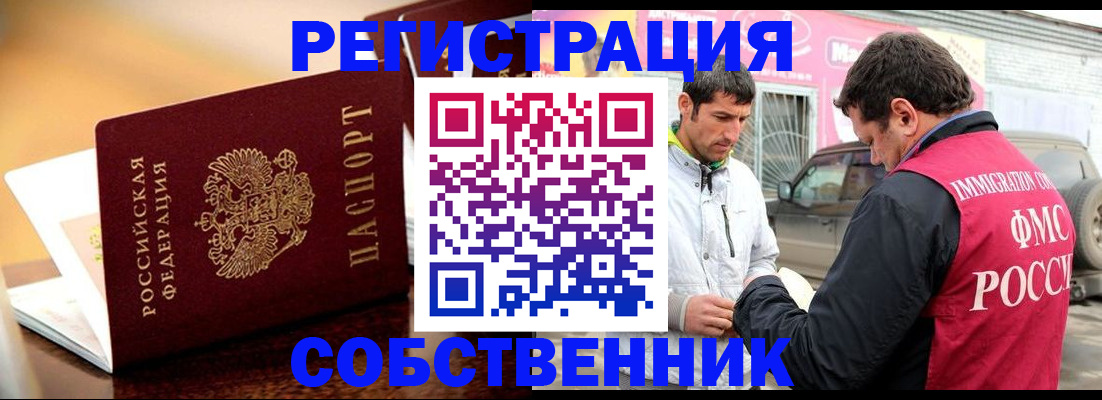 временная регистрация для школы в Красноярском крае